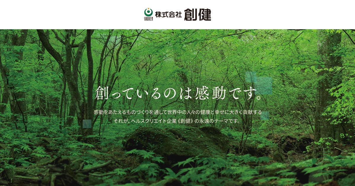 MRE リセル / MRE輝源 ｜ MRE商品 ｜ 株式会社創健